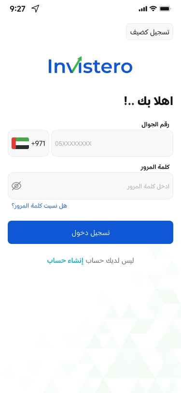 شاشة التطبيق 1