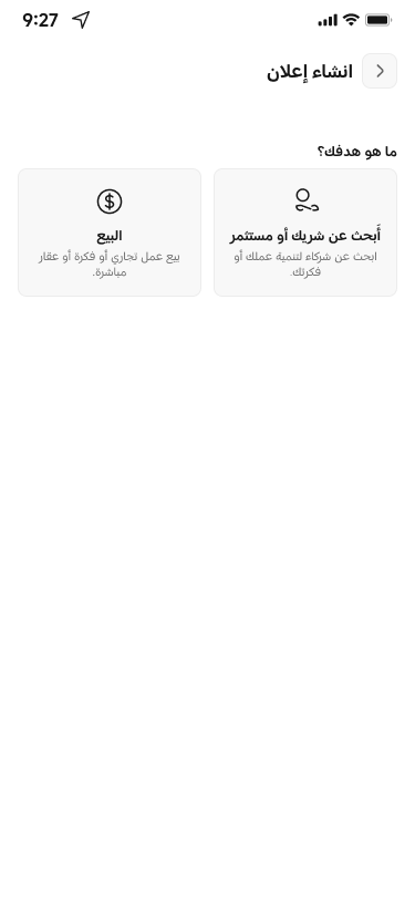 شاشة التطبيق 2