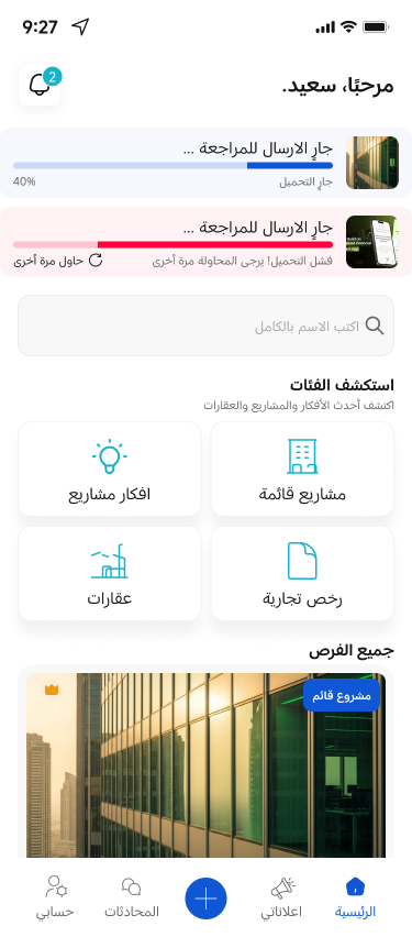 شاشة التطبيق 3