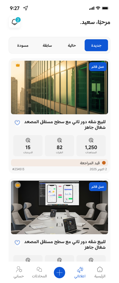 شاشة التطبيق 4