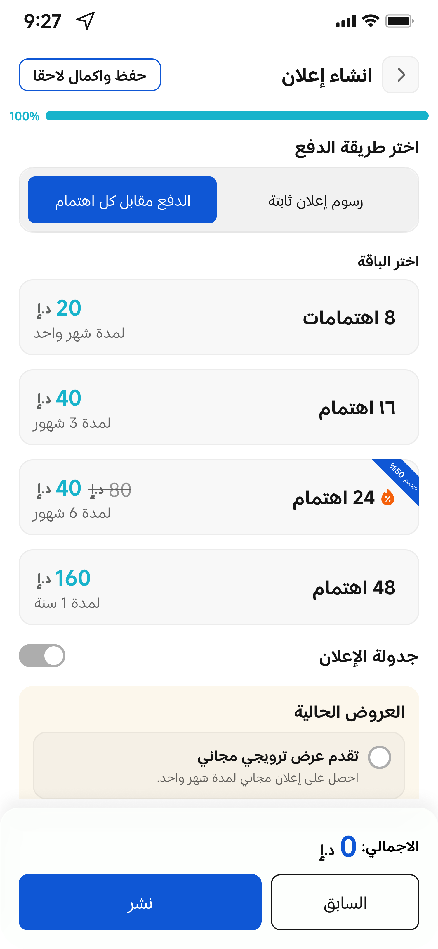 شاشة التطبيق 5
